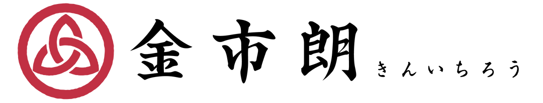 【オンラインショップ】寿司製品・年末年始配送について