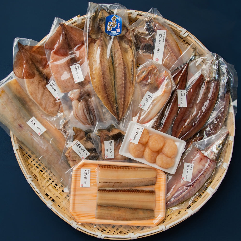 干物セット