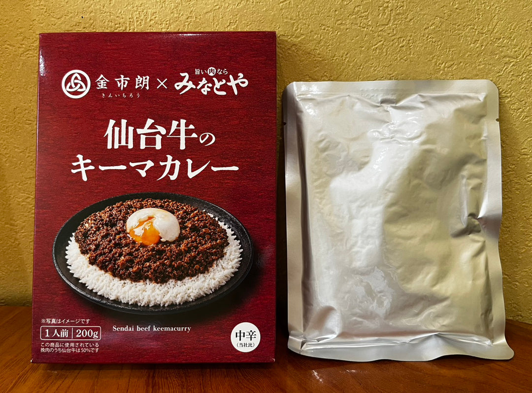 仙台牛のキーマカレー