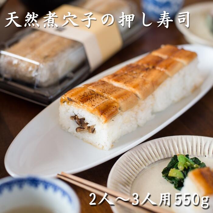 【ギフト】金華鯖の鯖寿司/穴子寿司 2本セット